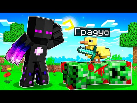 Видео: 😨 Майнкрафт но Я Стал ПОМОЩНИКОМ УТКОЙ!