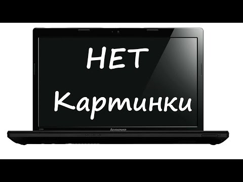 Видео: Нет изображения на матрице ноутбука.