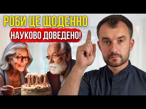 Видео: ПРОСТА ДІЯ збереже ПАМ‘ЯТЬ ДО 100 РОКІВ! Чому з віком погіршується пам’ять?