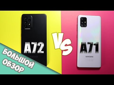 Видео: Samsung Galaxy A72 | Подробный обзор | Почему купил именно его?
