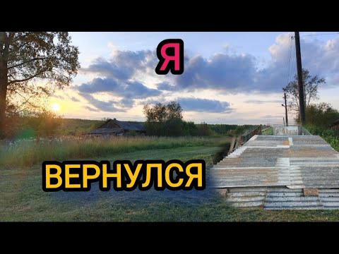 Видео: Вернулся в посёлок – ремонтирую тротуар, крышу.