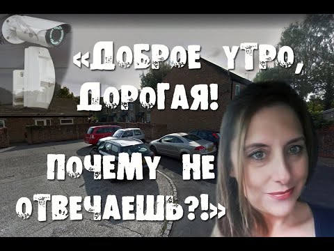 Видео: Сара Вэллгрин. Роковая ночь косметолога...