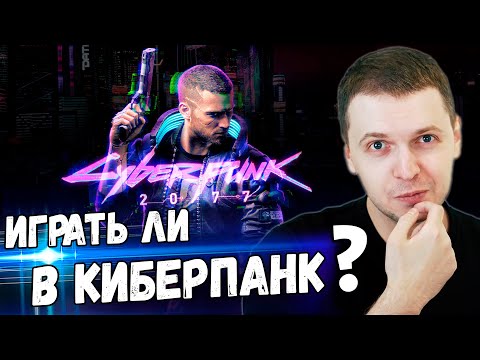 Видео: ПАПИЧ СМОТРИТ НОВЫЙ ТРЕЙЛЕР Cyberpunk 2077!  ИНФА о DS 3!