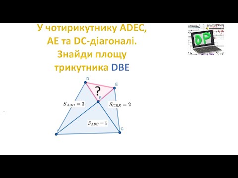 Видео: ТРИКУТНИК