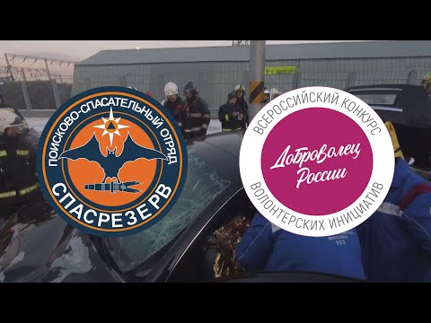 Видео: СпасРезерв: серьезное ДТП на улице Подольских Курсантов