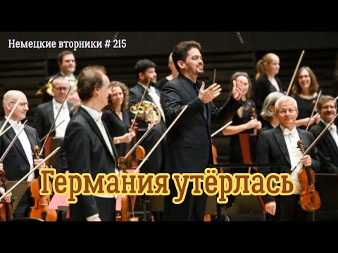 Видео: Коротко о музыке, коммунальных выборах и шенгенских визах
