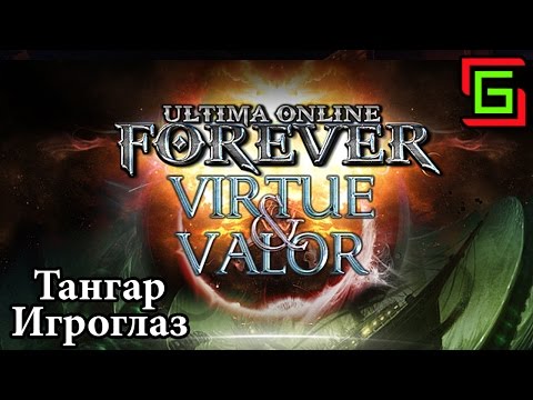 Видео: Ultima Online на шарде UOFOREVER