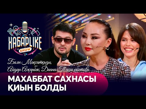 Видео: Тұрсын Алагөзов Баян ханымға мәһрге не бергенін айтты