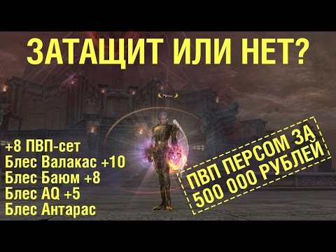 Видео: "Затащит или нет" - чар за пол миллиона рублей! Zanzi на Страж Лунного Света Эура