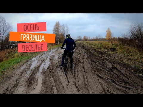 Видео: С триатлетом в ижорские грязи | Мало денег много фана | ВЕЛОМАНН ВЛОГ