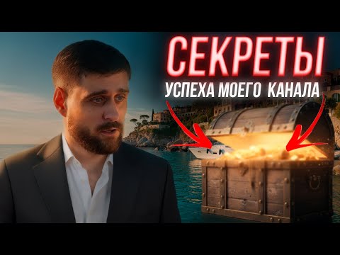 Видео: Как растет YouTube канал: правила, о которых не говорят | +2000 подписчиков за месяц