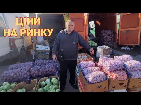 Видео: Ціни на Ринку у Львові. 8 жовтня