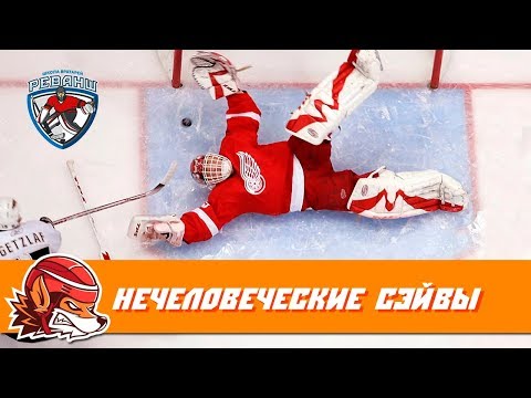 Видео: Топ-10 самых сумасшедших сэйвов в истории НХЛ