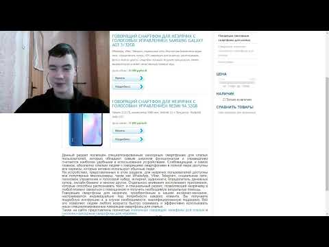 Видео: Обзор интернет магазина для слепых Жадность порождает бедность
