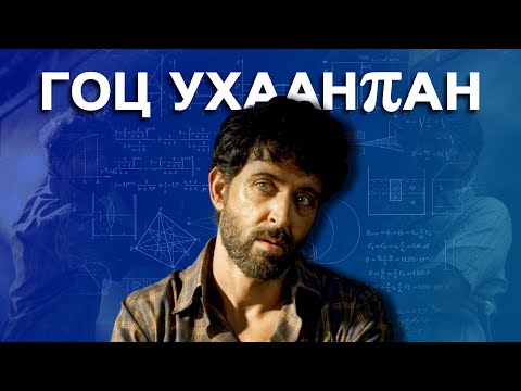 Видео: Мөрөөдлөө биелүүлэх ганц л зам бий тэр нь..