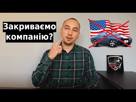 Видео: Авто з США 2022. Є сенс?