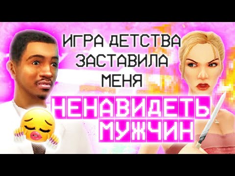 Видео: ОТЧАЯННЫЕ ДОМОХОЗЯЙКИ Обзор игры