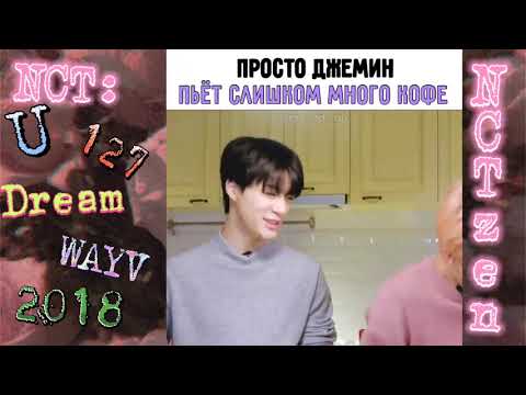 Видео: NCT💙 смешные и милые моменты 💙#51💙