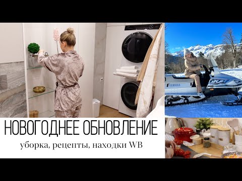 Видео: НАХОДКИ с WB, которые изменят вашу жизнь | уборка, рецепты, мотивация