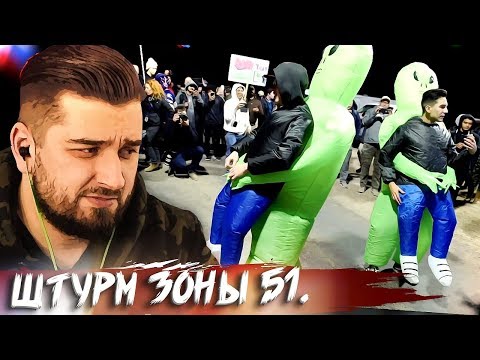 Видео: HARD PLAY СМОТРИТ ЗОМБИ ЧЕЗ ШТУРМ ЗОНЫ 51