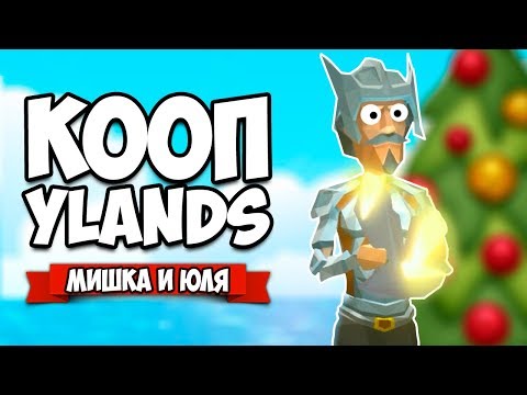 Видео: ВЫЖИВАНИЕ НА ОСТРОВЕ #5 - ДИКАЯ ОХОТА и ПРОКЛЯТЫЙ ОСТРОВ ♦ Ylands