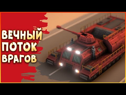 Видео: БЕСКОНЕЧНЫЙ РЕЖИМ! • Warpips