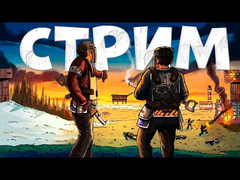 Видео: ГЛОБАЛ ВАЙП РАСТ РАСТ/RUST  #rust #раст