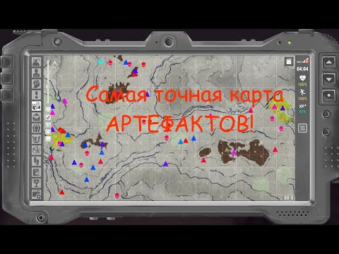 Видео: WIll to Live Online - Карта артефактов в Зоне отчуждения.
