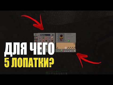 Видео: ДЛЯ ЧЕГО 5 ЛОПАТКИ? ВЫЖИВАНИЕ на ОСТРОВЕ!