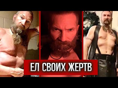 Видео: ХАРИЗМАТИЧНЫЙ КАННИБАЛ МАРК ЛАТОНСКИ