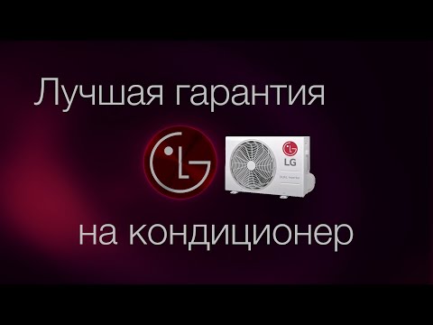 Видео: Обзор кондиционера LG B07TS серии PROCOOL 2024