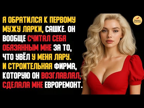 Видео: Рассказ мужчины | Муж узнал тайну жены. Он слишком поздно всё понял... Настя. Реальная история