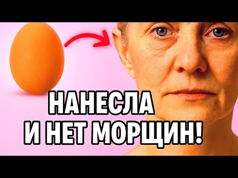 Видео: Омоложение за 15 минут домашняя маска, которую все ищут ! для зрелой кожи лица от морщин подтяжка!