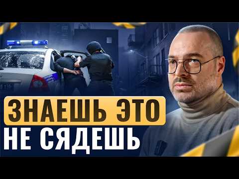 Видео: Эти 5 законов затрагивают каждого. Не попадите в ловушку органов.