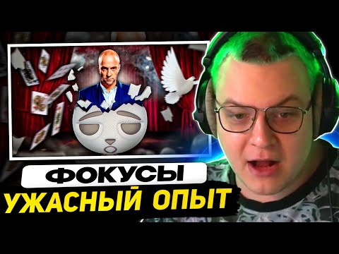 Видео: ПЯТЁРКА СМОТРИТ - Дэррен Браун Сломал Мне Мозг!!! | Реакция на @Solek_X