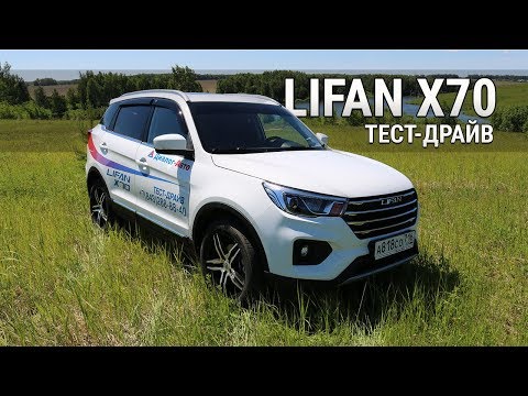 Видео: Работа над ошибками. Тест-драйв Lifan X70