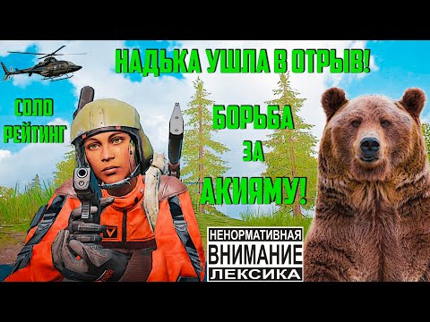 Видео: LOST LIGHT НАДЬКА УШЛА В ОТРЫВ! СОЛО РЕЙТИНГ С VECTOR И DVL! БОРЬБА ЗА ГОРУ АКИЯМА! #lostlight  16+