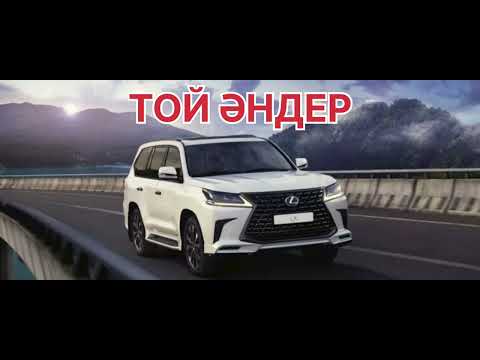 Видео: ПОПУРРИ КАЗАХСКИЕ ПЕСНИ 🎵🎵 2025 Ж //ТОЙ ӘНДЕРІ // ЕСКІ АНДЕР // ХИТ АНДЕР 2025   КАЗАКША АНДЕР 2025