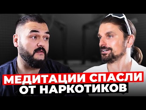 Видео: Нашел способ избавиться от ЛЮБЫХ зависимостей и болезней I Роман Алексеев