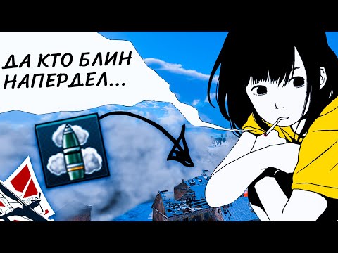 Видео: "ДЫМОК" | СЕКРЕТНЫЕ ТАКТИКИ WAR THUNDER