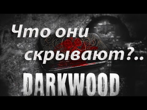 Видео: Тайны деревенских ч.1 - Darkwood #6