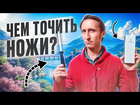 Видео: Обзор на водные камни и точилки Hatamoto: Как выбрать инструмент для заточки кухонных ножей.