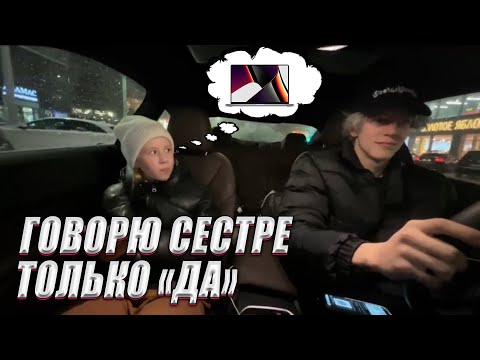 Видео: ПАРАДЕЕВИЧ ГОВОРИТ СЕСТРЕ ТОЛЬКО ДА | ИРЛ СТРИМ