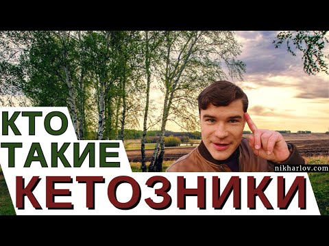 Видео: Кетогенное питание при сахарном диабете 2 типа. Какие гормоны влияют на инсулинорезистентность - СД2
