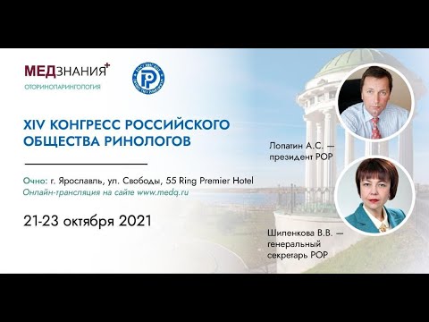 Видео: Неаллергический ринит. Профессор Шиленкова В.В.