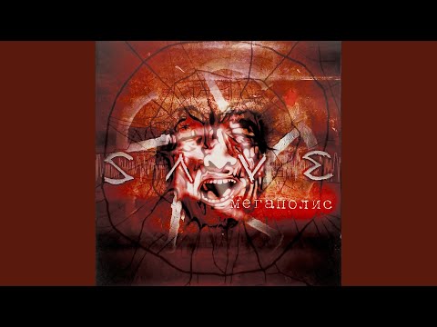 Видео: Спаси, сохрани