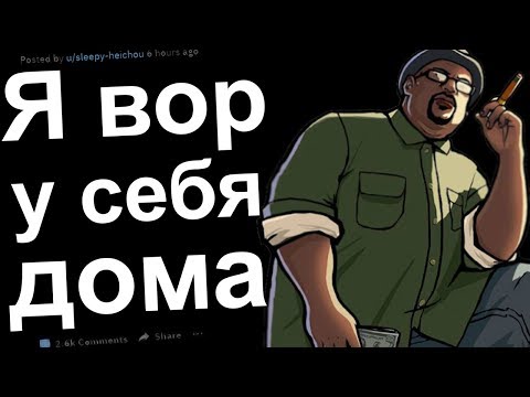 Видео: ЖЕНЩИНА, Я ЗДЕСЬ НЕ РАБОТАЮ. Я ГРАБИТЕЛЬ У СЕБЯ ДОМА. РЕДДИТ ИСТОРИИ #13