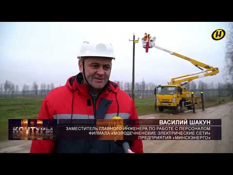 Видео: Программа «Контуры»: как функционирует белорусская энергосистема