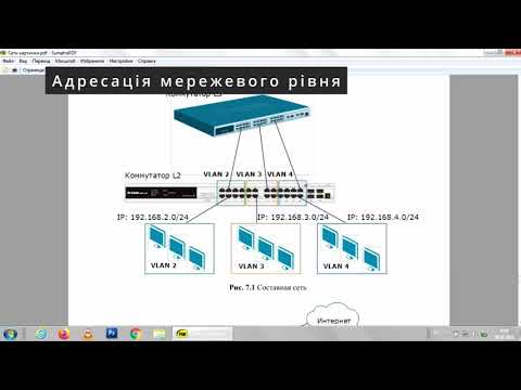 Видео: IP-адресація в комп'ютерних мережах. IP-адреси, маски мереж