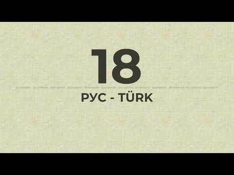 Видео: Самостоятельное изучение турецкого языка по плейлистам | 18-й урок | Türkçe Rusça ifadeler